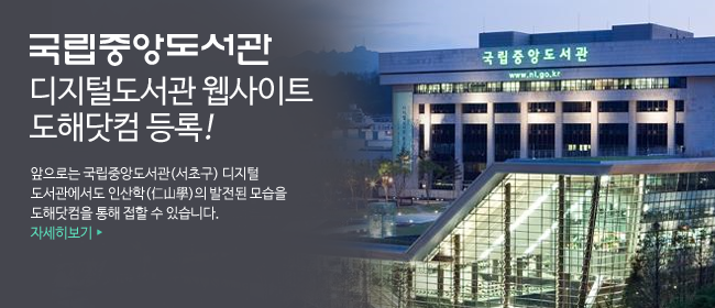 도해닷컴 국립도서관 등재