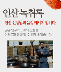 인산 녹취록