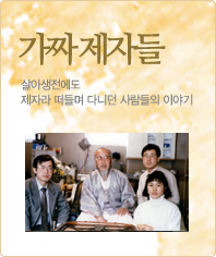 가짜제자들