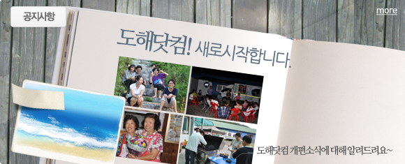 개편안내
