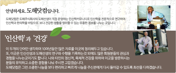 도해닷컴 고객센터